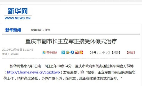 xinhua